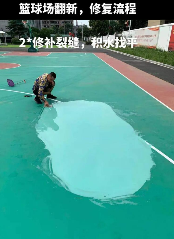 易县硅 PU 球场（篮球场 / 羽毛球场）  局部维修（破损＜30%）